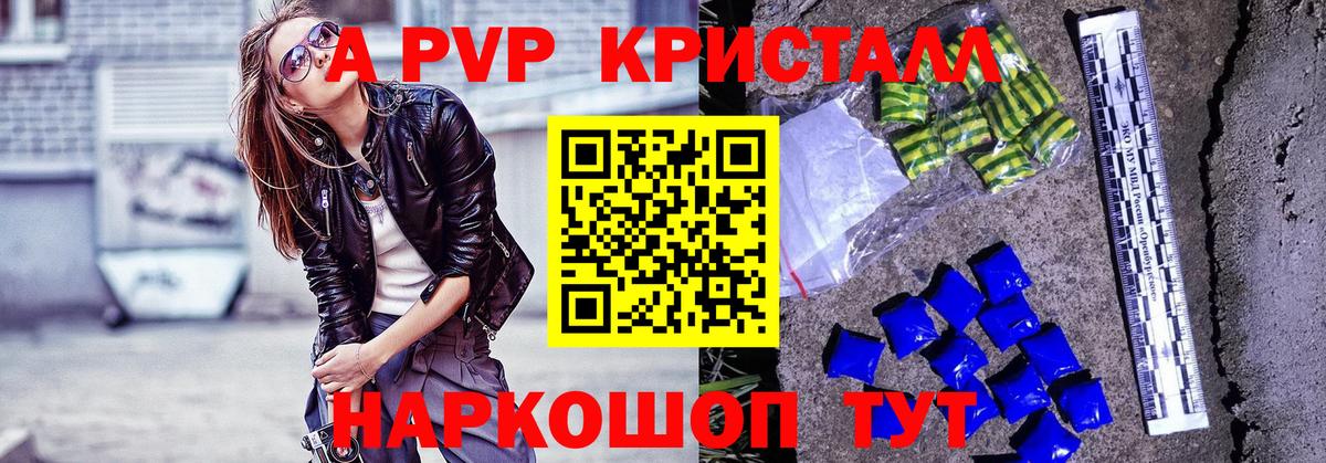 Alpha PVP Соль  Альфа ПВП СК КРИС  где найти   Миллерово  Вход с VPN 