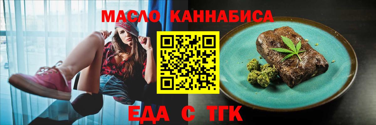 Миллерово  Cannafood конопля  Вход с VPN 