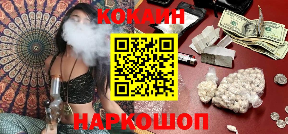 Миллерово  Кокаин  как найти закладки  Cocaine 98%  COCAIN Fish Scale  Вход с VPN 