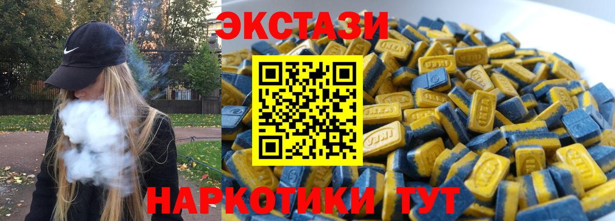Экстази круглые Миллерово