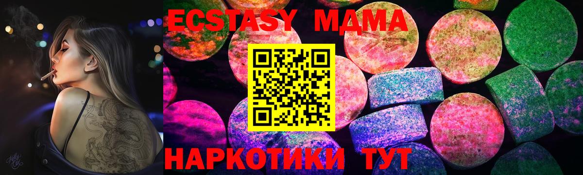 Миллерово  ЭКСТАЗИ Philipp Plein  Вход с VPN  ЭКСТАЗИ MDMA 