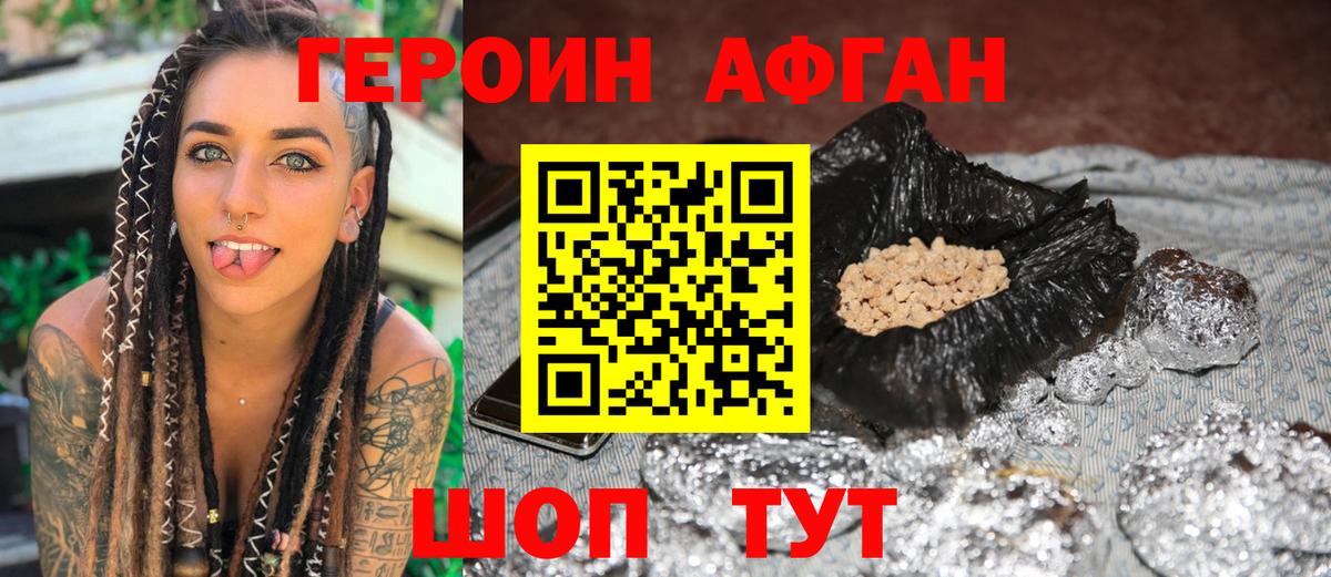Героин герыч Миллерово