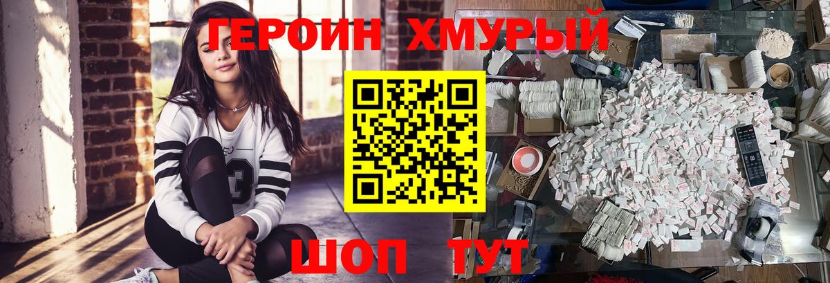 Миллерово  ГЕРОИН  Вход с VPN  Героин афганец 
