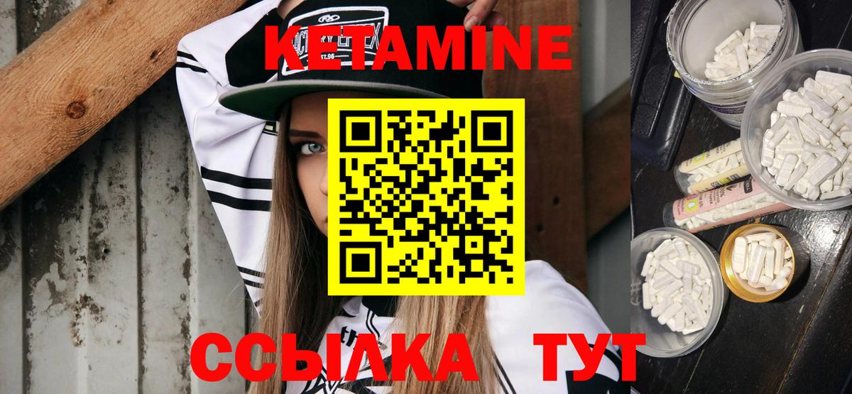КЕТАМИН ketamine  Вход с VPN  Миллерово  Кетамин ketamine 