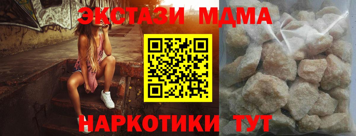 МДМА кристаллы  MDMA  Миллерово  MDMA VHQ  Вход с VPN 