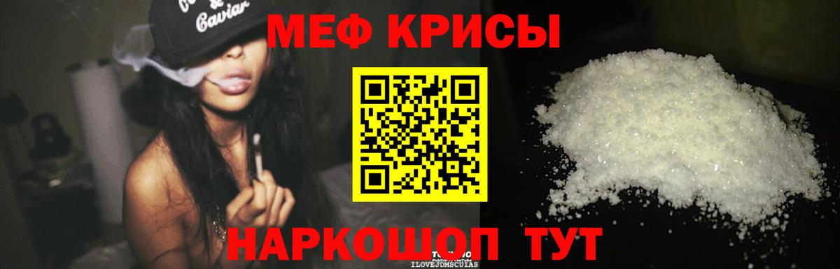 Миллерово  МЯУ-МЯУ мяу мяу  Вход с VPN  Меф VHQ 