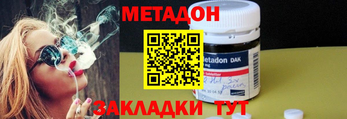 МЕТАДОН VHQ  Вход с VPN  Миллерово  МЕТАДОН кристалл 