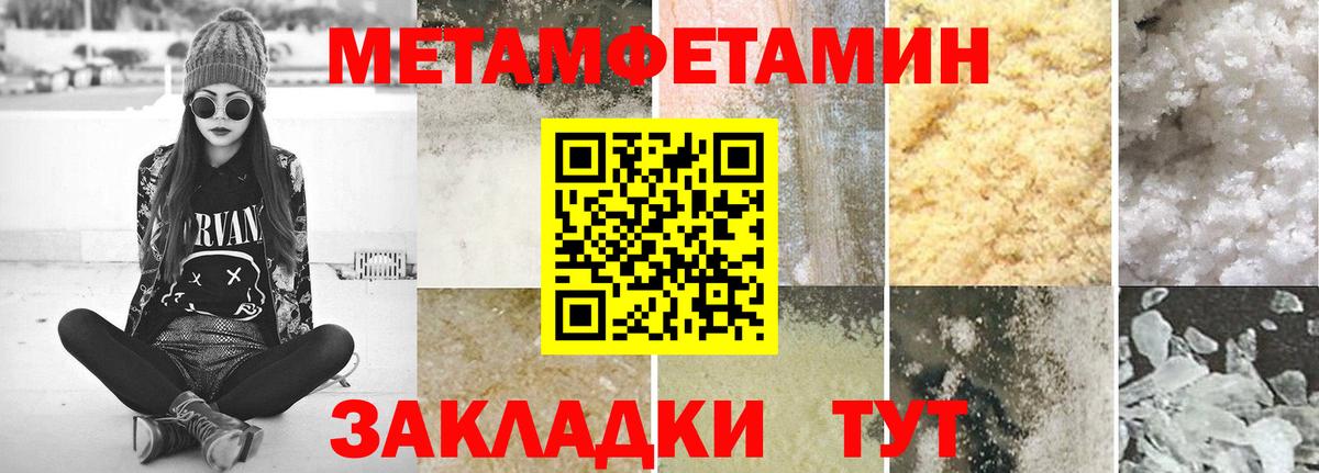 Миллерово  Метамфетамин кристалл  Вход с VPN 