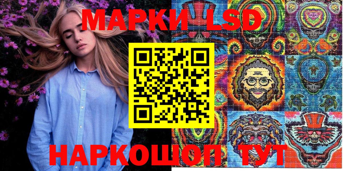 Марки 25I-NBOMe 1,5мг Миллерово