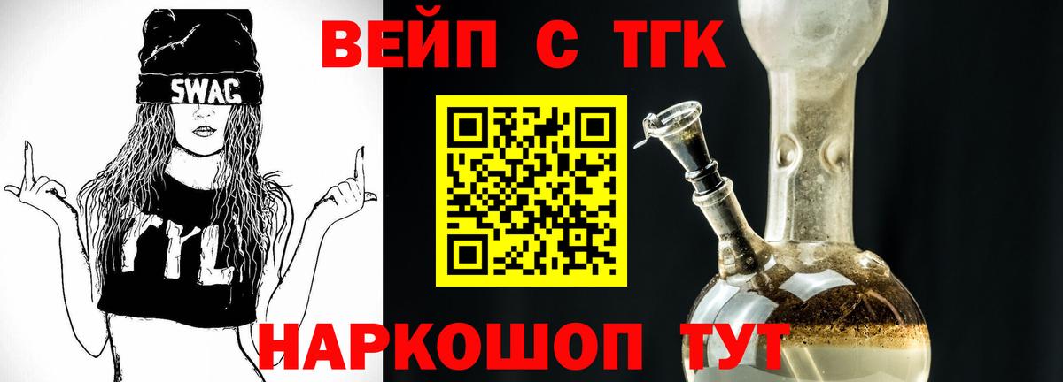 Миллерово  ТГК гашишное масло  Вход с VPN 