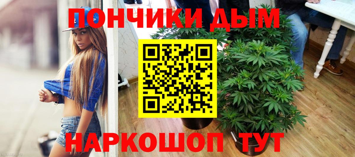 Марихуана Bruce Banner Миллерово